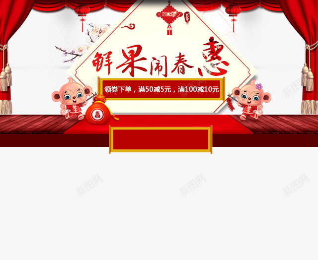 鲜果闹新春惠png免抠素材_新图网 https://ixintu.com 中国风 喜庆 装饰图案