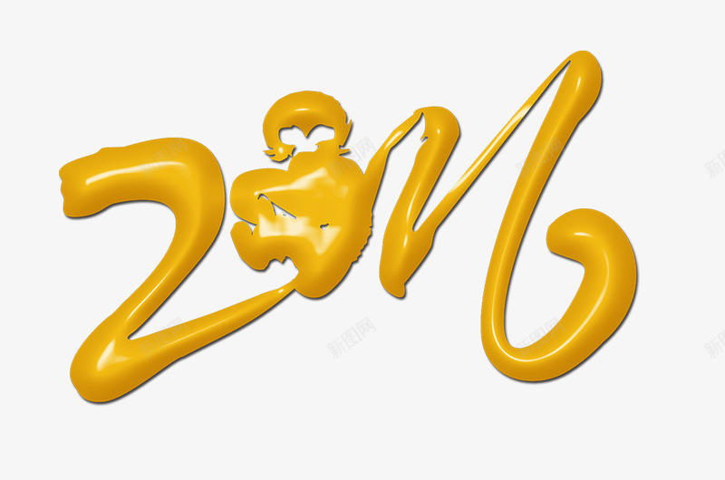 2016猴年图标png_新图网 https://ixintu.com 2016新年字体 创意字体 喜庆 新年 新春字体 春节