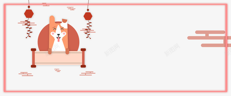 狗年大吉新春装饰边框png免抠素材_新图网 https://ixintu.com 2018 框 灯笼 狗 狗年大吉 装饰 边框 鞭炮