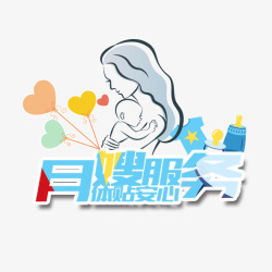 打造信赖品质家政服务高清图片