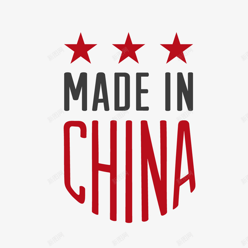 中国制造贴纸png免抠素材_新图网 https://ixintu.com 中国制造 标签 英文 贴纸