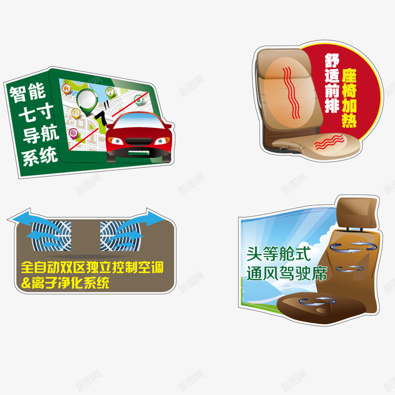 汽车的优质服务png免抠素材_新图网 https://ixintu.com 优质 性能 汽车