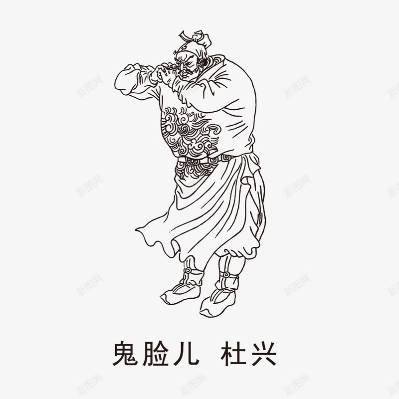 水浒108将人物线稿png免抠素材_新图网 https://ixintu.com 水浒人物 水浒传 线条 线稿图 速写