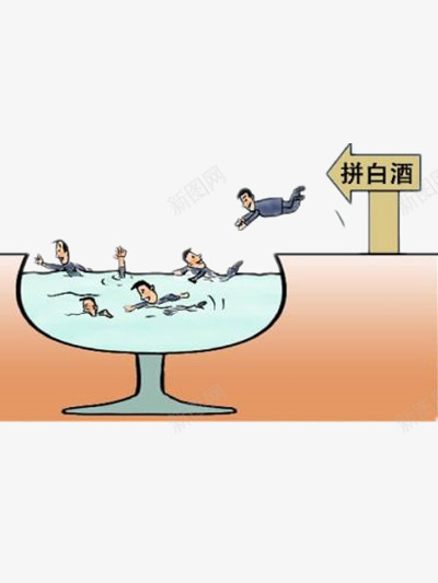 一群人一起拼白酒png免抠素材_新图网 https://ixintu.com 人物 卡通 彩色 酒杯