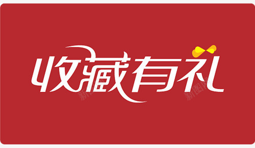 淘宝特价标签淘宝颜色标签图标png_新图网 https://ixintu.com 促销 促销标签 淘宝促销图案 淘宝促销标志 淘宝小图标 淘宝标签 淘宝标签素材