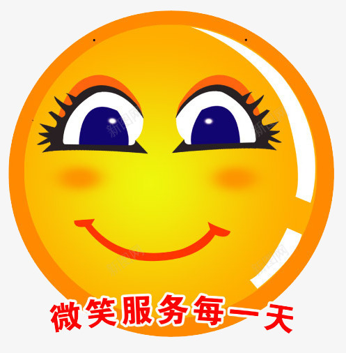 微笑服务每一天标签png免抠素材_新图网 https://ixintu.com 微笑 微笑服务 服务 标签 黄色