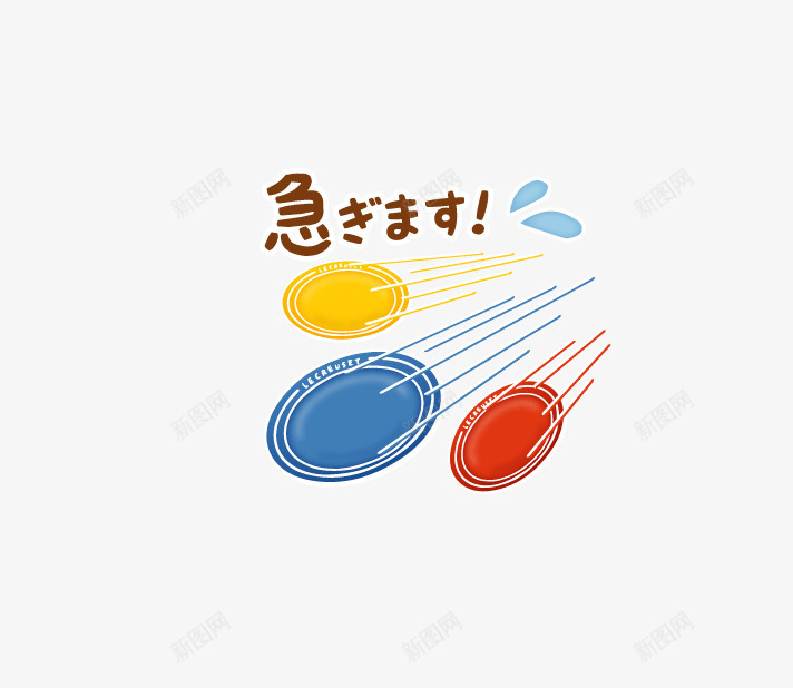 烹饪物语厨房用品png免抠素材_新图网 https://ixintu.com 卡通贴纸 厨房用品素材 手帐贴纸 手账贴图 网页素材