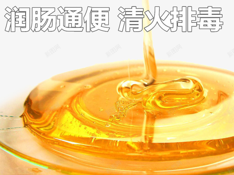 土蜂蜜实物png免抠素材_新图网 https://ixintu.com 免抠素材 免费素材 土蜂蜜 纯天然 蜂蜜素材