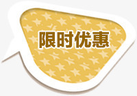 淘宝天猫促销标签psd免抠素材_新图网 https://ixintu.com 优惠标签 活动促销标签 限时优惠 黄色促销标签