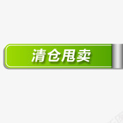 淘宝颜色标签淘宝热卖标签图标png_新图网 https://ixintu.com 淘宝卖家标签 淘宝图标素材 淘宝小标签 淘宝标签图