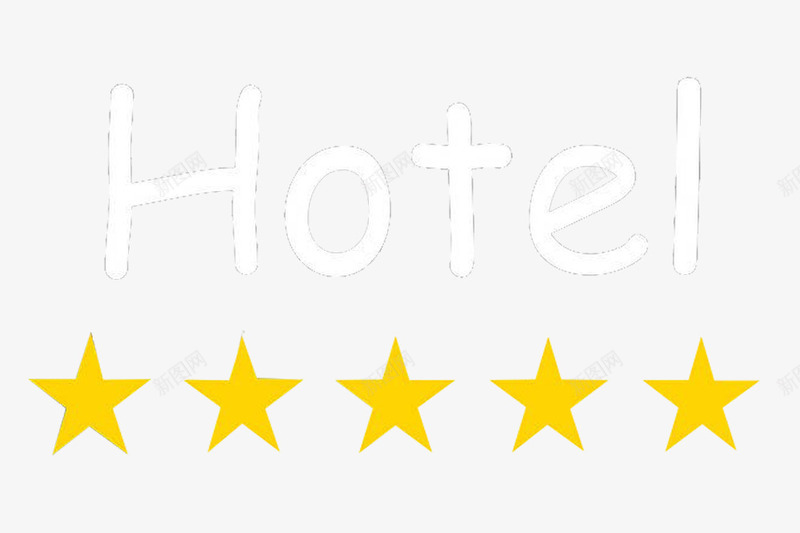 五星酒店专评psd免抠素材_新图网 https://ixintu.com 五星级 五星酒店 住客 服务 酒店
