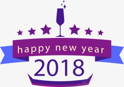 新年标贴2018紫色标贴高清图片
