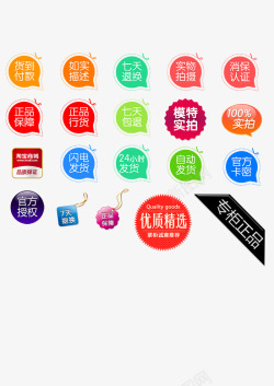 淘宝店铺服务类淘宝服务类图标高清图片
