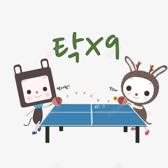 卡通动物乒乓球赛png免抠素材_新图网 https://ixintu.com 乒乓球 比赛 球台 运动