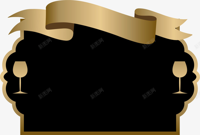 黑色绸带标签png免抠素材_新图网 https://ixintu.com 免抠PNG 标签 框架 绸带 边框纹理 酒杯 黑色