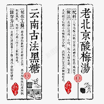 水墨纯文字促销贴纸psd免抠素材_新图网 https://ixintu.com 促销 文字 水墨 装饰贴纸