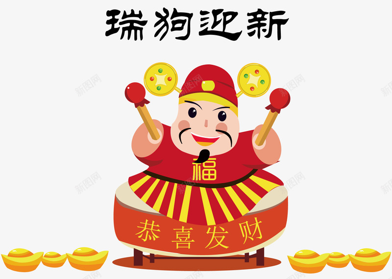 瑞狗迎春装饰新年财神爷png免抠素材_新图网 https://ixintu.com 恭喜发财 恭喜发财图案 新年 新春佳节 瑞狗迎春 装饰图案 财神爷