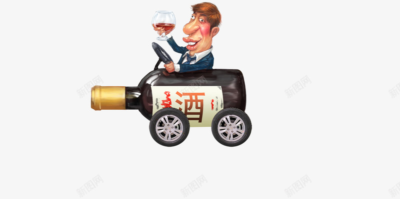 酒驾创意png免抠素材_新图网 https://ixintu.com 卡通人物 红酒 红酒杯 车轮 酒 酒杯