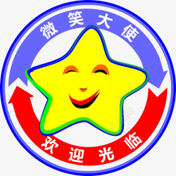 五角星微笑服务素材