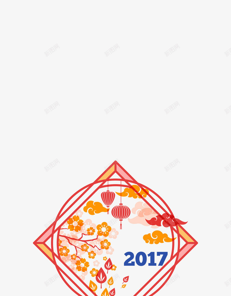 2017新春png免抠素材_新图网 https://ixintu.com 2017 新春 素材 过节