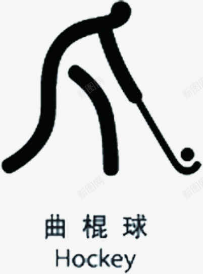 手绘简笔画高尔夫比赛图标png_新图网 https://ixintu.com 比赛 简笔 高尔夫