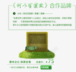 古标签商品古皂价格标签高清图片