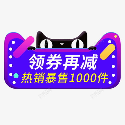 天猫双十二图标png_新图网 https://ixintu.com 2017双十二 双十二标识 年终盛典 淘宝双十二 热销暴售 电商双十二