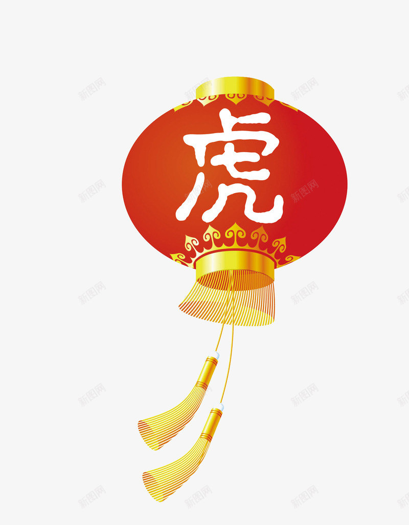 新年灯笼png免抠素材_新图网 https://ixintu.com 新年元素 灯笼 虎 贺新年 迎新春