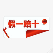 淘宝标签淘宝图标png_新图网 https://ixintu.com 正品箭头 淘宝商品标签 淘宝图标 淘宝小图标 淘宝标签素材