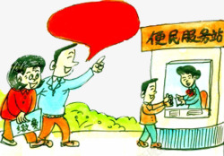 便民服务站便民服务站手绘场景高清图片