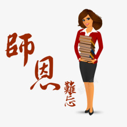 笔盲本老师高清图片
