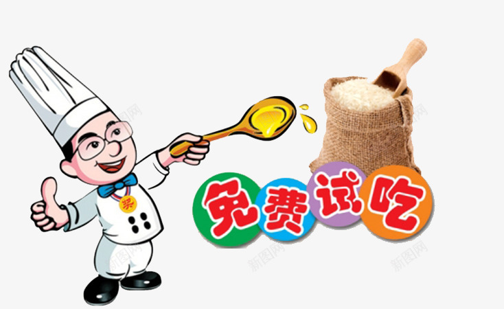 卡通厨师png免抠素材_新图网 https://ixintu.com 免费试吃 卡通 大米 彩色 微笑服务