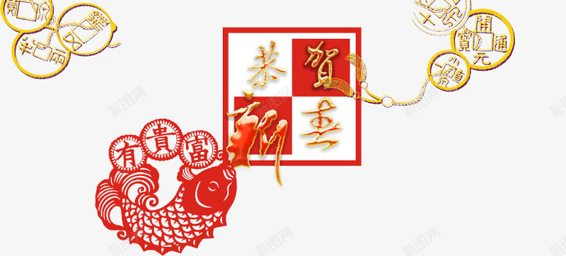 新年装饰图案png免抠素材_新图网 https://ixintu.com 新年 矢量素材 装饰图案 贺新春