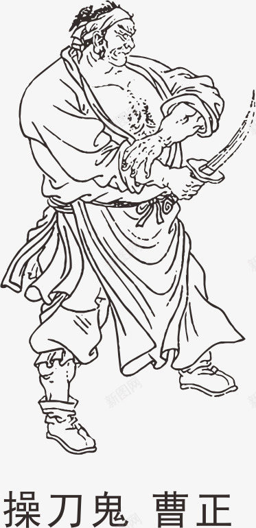 水浒传108将人物线稿图png免抠素材_新图网 https://ixintu.com 人物 水浒108将 水浒传 线条 线稿