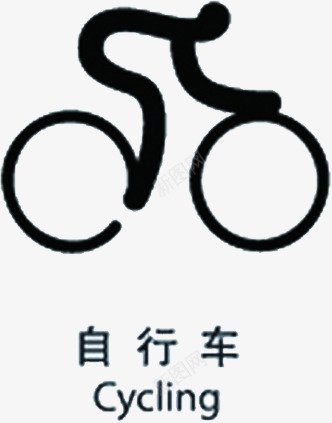 手绘自行车比赛项目图标png_新图网 https://ixintu.com 比赛 自行车 项目