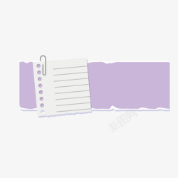长条贴纸紫色长条便条回形针高清图片