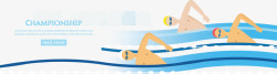 男子比赛男子游泳比赛矢量图高清图片