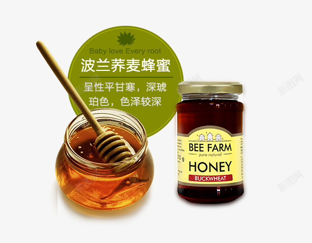 荞麦蜂蜜png免抠素材_新图网 https://ixintu.com 甜食 荞麦 蜂蜜 蜜罐