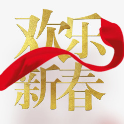 2018春节红色中国风促销展板素材