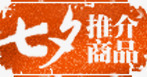 七夕推介商品橙色底纹png免抠素材_新图网 https://ixintu.com 七夕 商品 底纹 推介 橙色