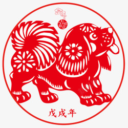红色中国风狗年剪纸素材