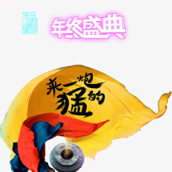 来一炮勐的双十二来一炮猛的高清图片