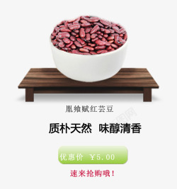 红芸豆一碗红芸豆高清图片