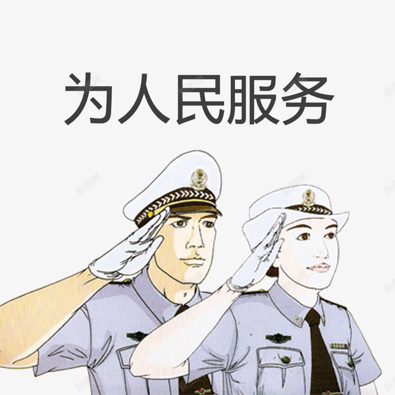 服务psd免抠素材_新图网 https://ixintu.com 女警 警员 警察