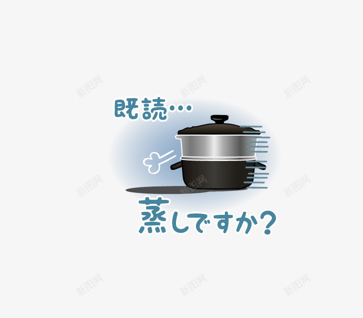 烹饪物语厨房用品png免抠素材_新图网 https://ixintu.com 卡通贴纸 手账贴图 网页素材