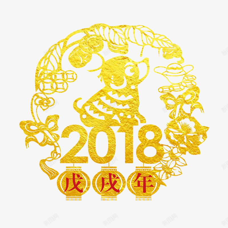 金色2018圆形贴纸png免抠素材_新图网 https://ixintu.com 2018 动物 戊戌年 新春快乐 节日 花纹 金色