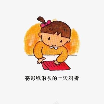 小孩子学折纸png免抠素材_新图网 https://ixintu.com 学折纸 将彩纸沿长的一边对折 小孩子 彩纸 红色