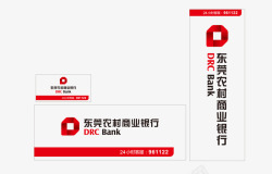 厦门市商业银行标志东莞农村商业银行矢量图图标高清图片
