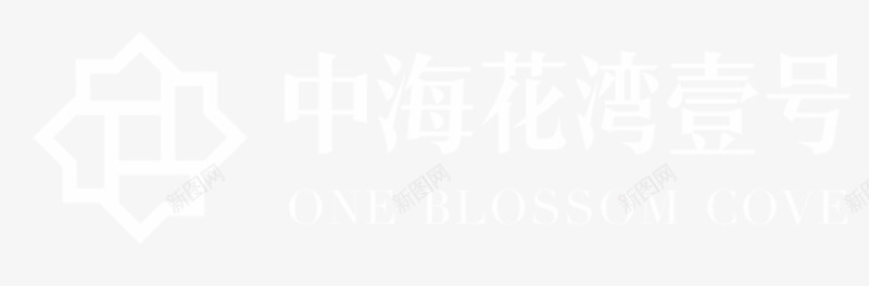 中海花湾壹号logo图标png_新图网 https://ixintu.com logo 中海地产 中海花湾 图标 地产 金融