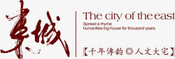 中国风传统房地产宣传海报素材